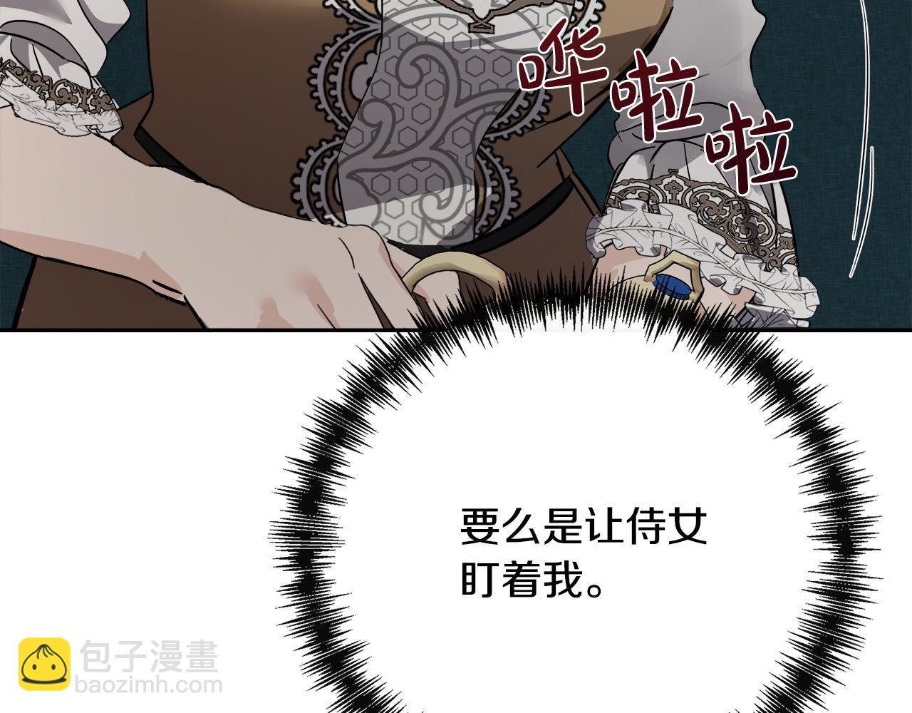 惡女的王座 - 第142話 聰明的棋子(1/6) - 8