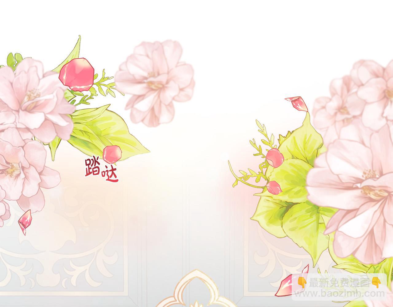 惡女的王座 - 第142話 聰明的棋子(1/6) - 4