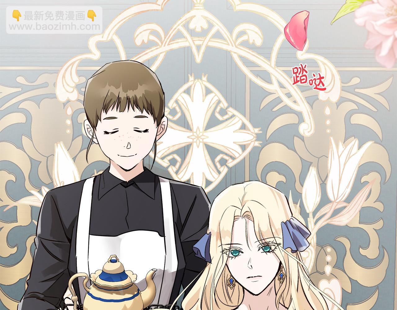 惡女的王座 - 第142話 聰明的棋子(1/6) - 5