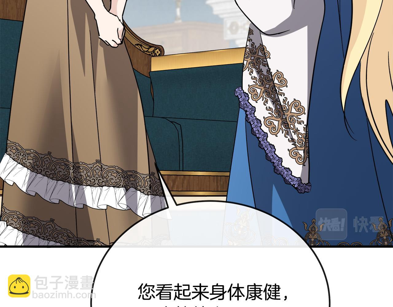 惡女的王座 - 第142話 聰明的棋子(2/6) - 5