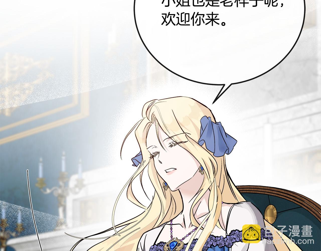 惡女的王座 - 第142話 聰明的棋子(2/6) - 7