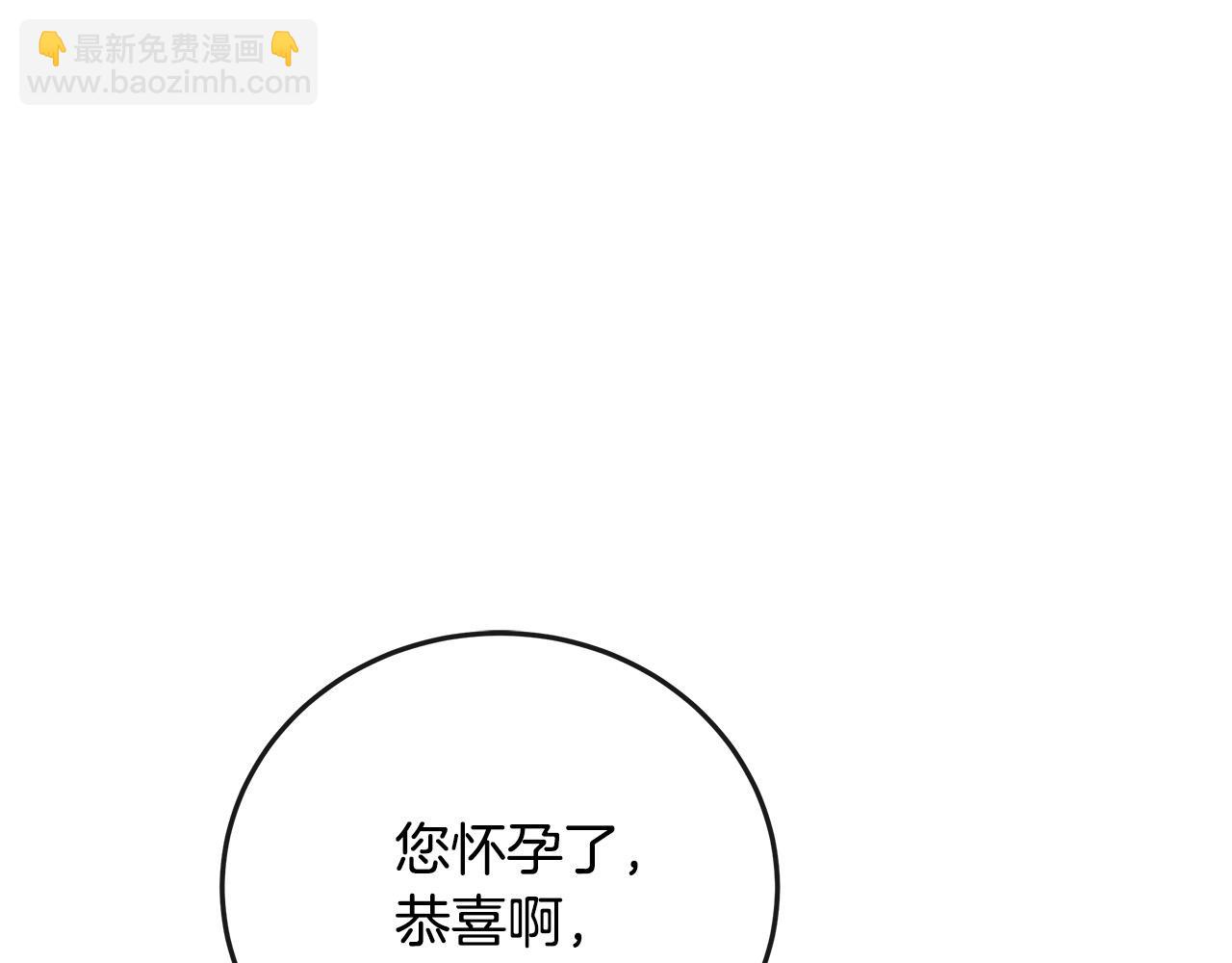 惡女的王座 - 第142話 聰明的棋子(2/6) - 2