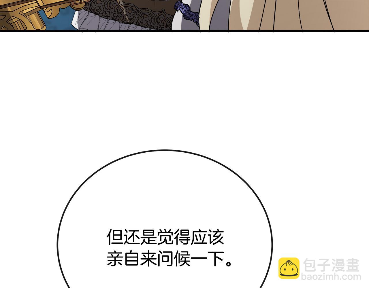 惡女的王座 - 第142話 聰明的棋子(2/6) - 5