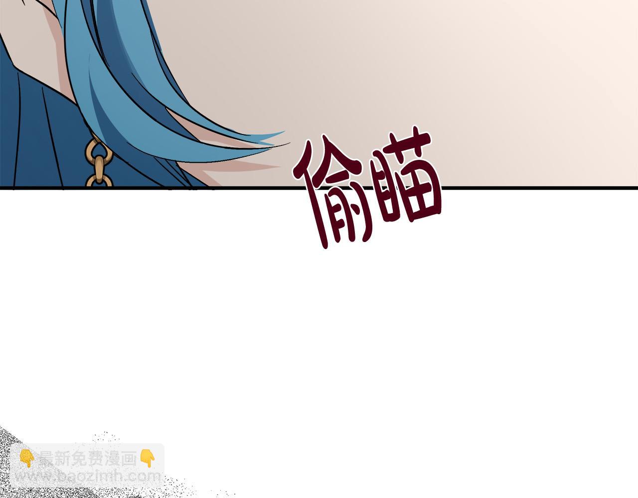 惡女的王座 - 第142話 聰明的棋子(2/6) - 7