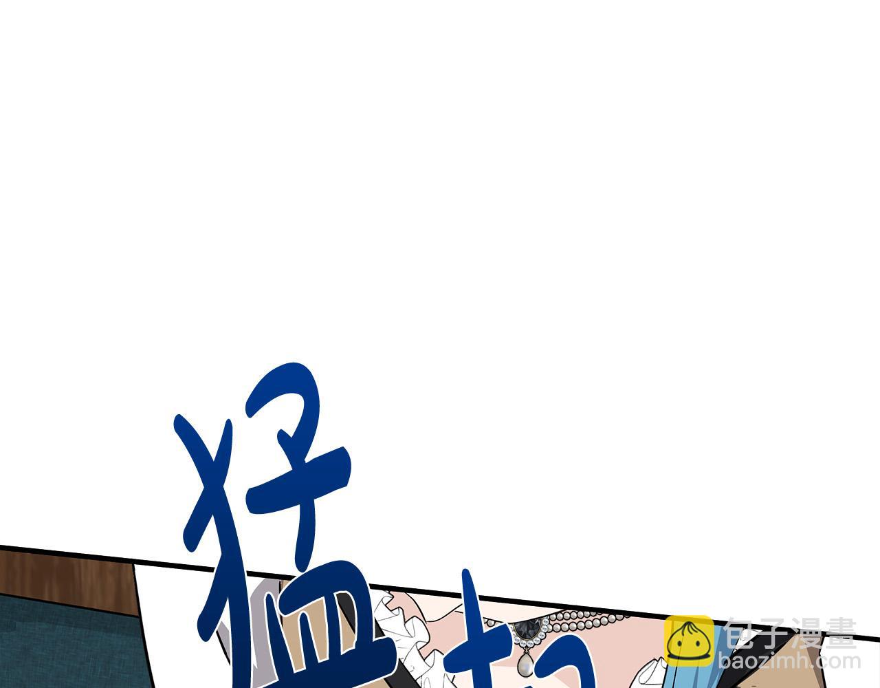 惡女的王座 - 第142話 聰明的棋子(2/6) - 3