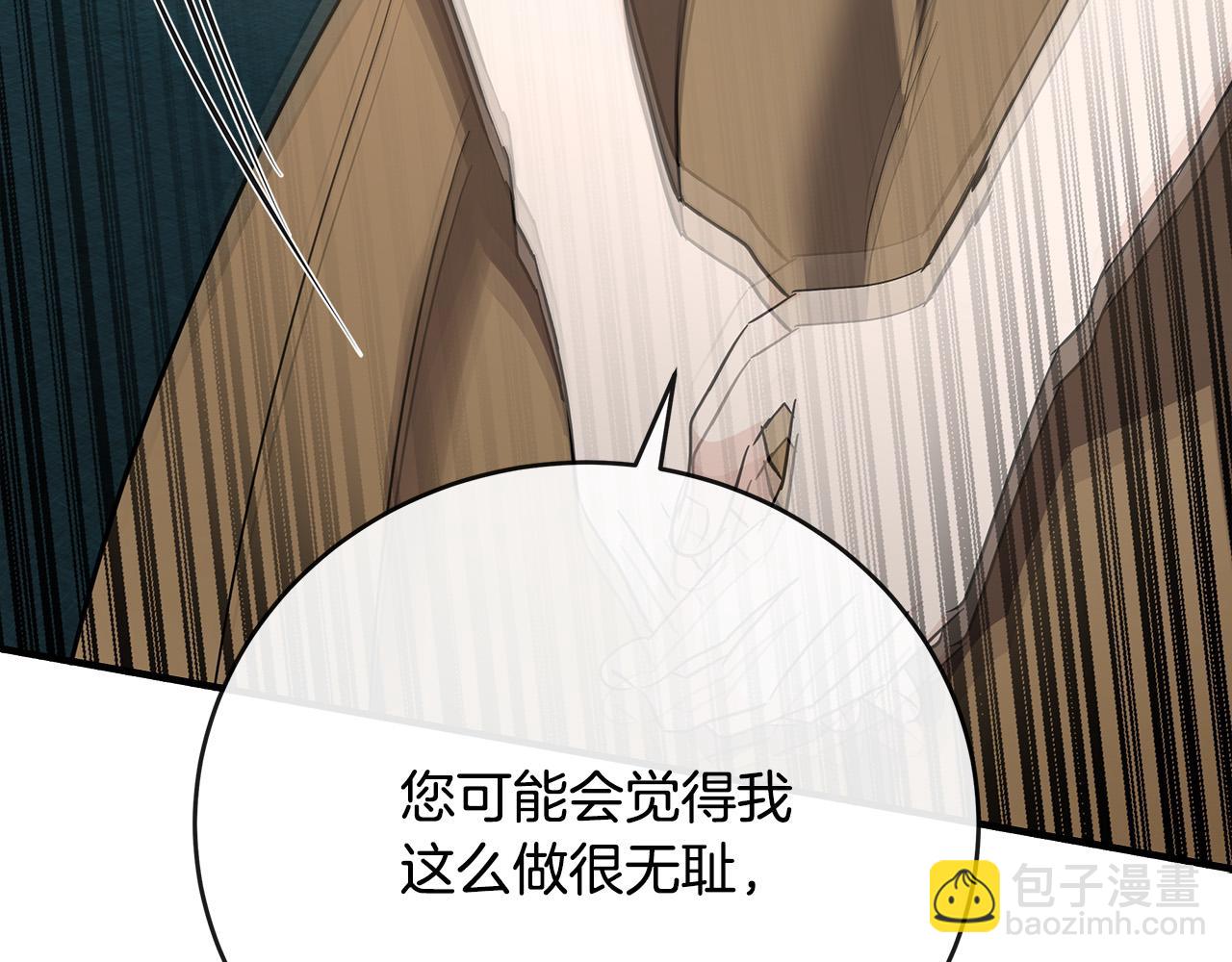 惡女的王座 - 第142話 聰明的棋子(2/6) - 5