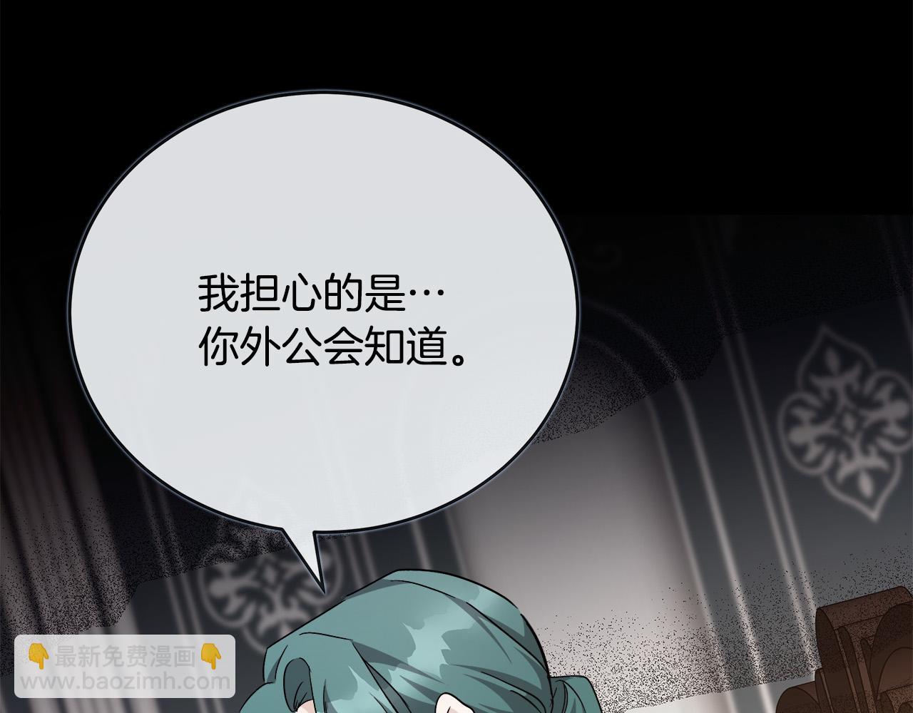 惡女的王座 - 第142話 聰明的棋子(1/6) - 7