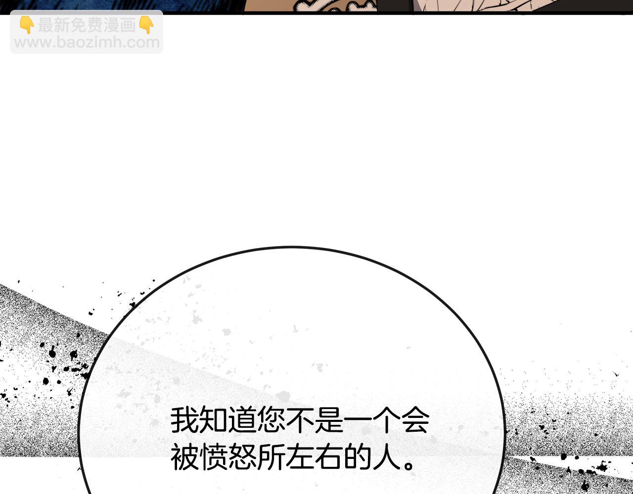 惡女的王座 - 第142話 聰明的棋子(2/6) - 1