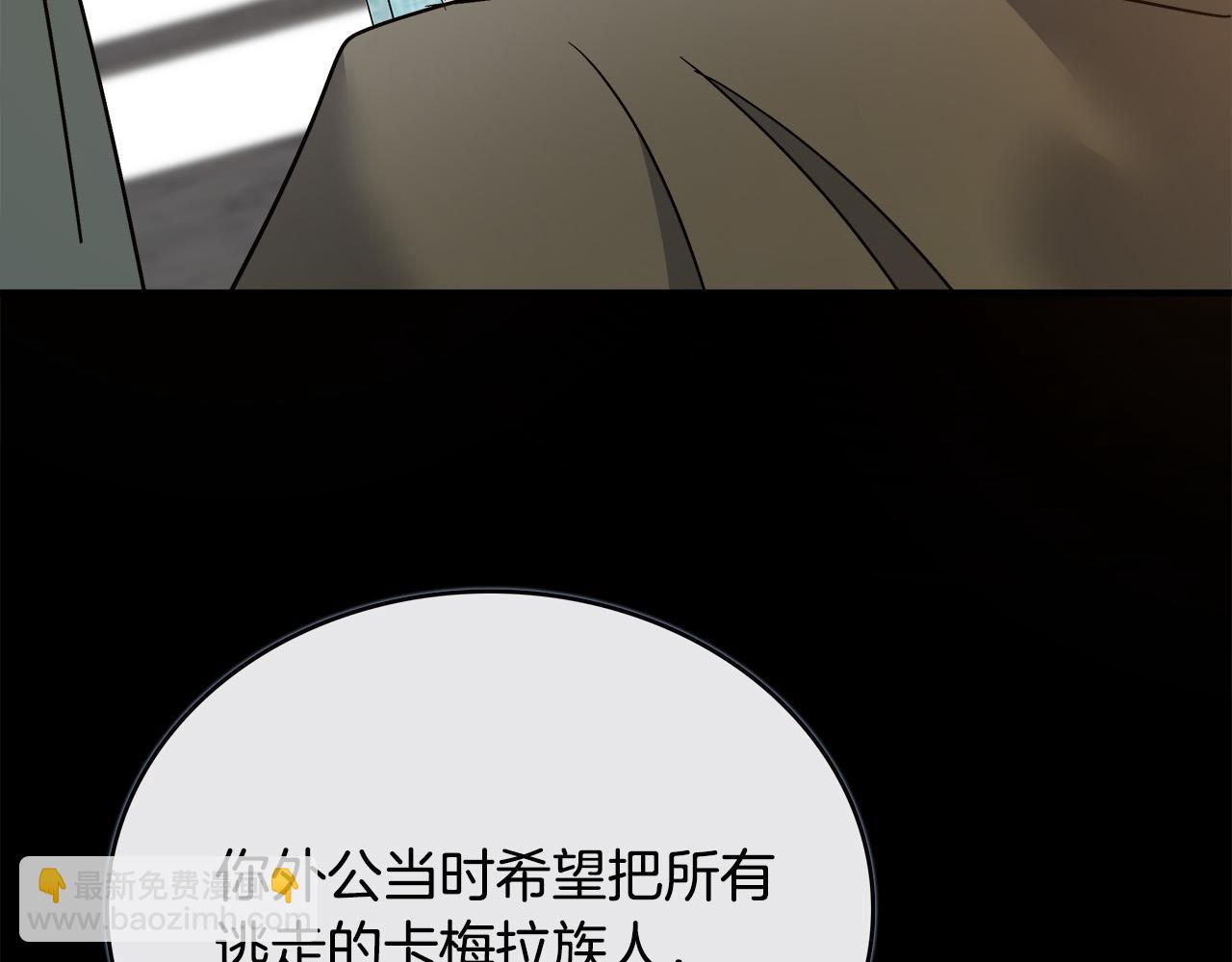 惡女的王座 - 第142話 聰明的棋子(1/6) - 1