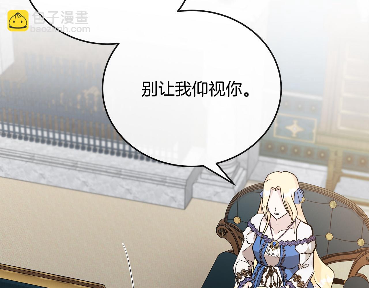 惡女的王座 - 第142話 聰明的棋子(2/6) - 4