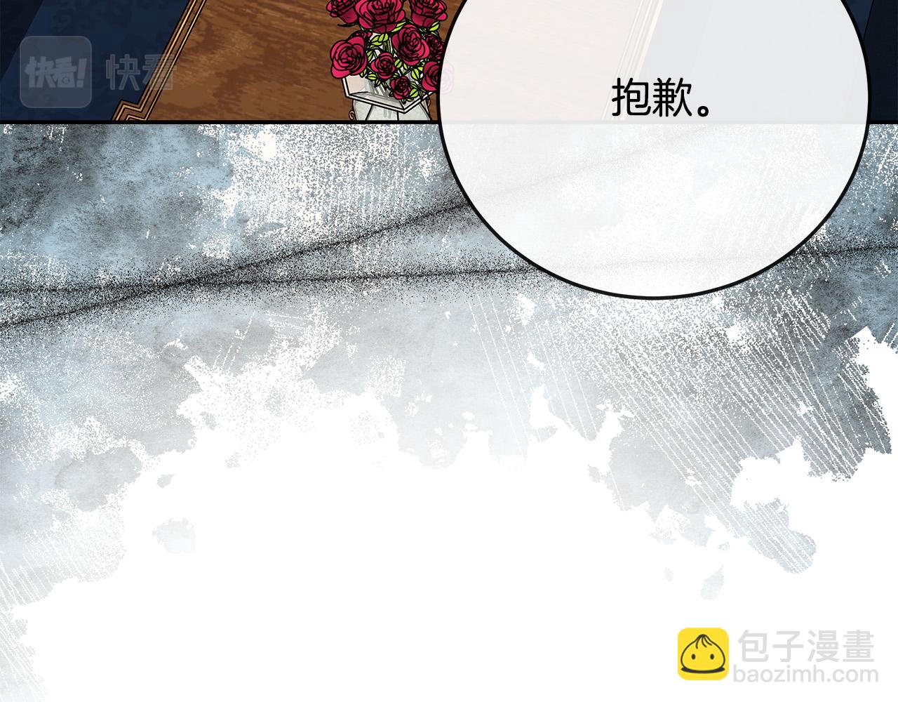 惡女的王座 - 第142話 聰明的棋子(2/6) - 6