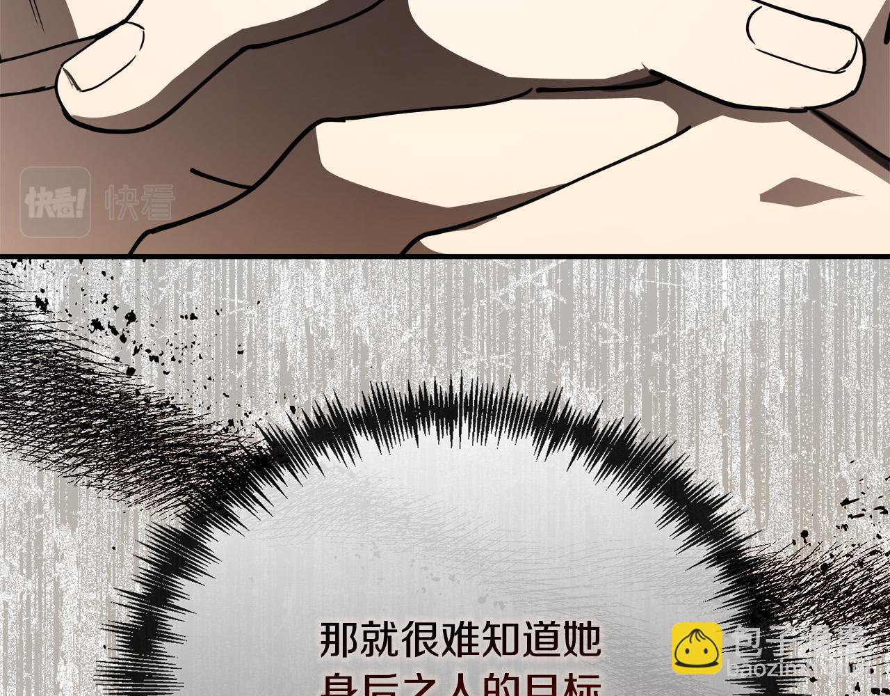 惡女的王座 - 第144話 皇帝震怒(3/6) - 5