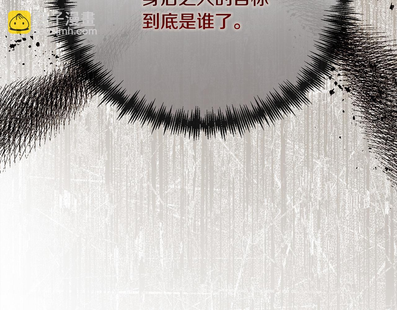 惡女的王座 - 第144話 皇帝震怒(3/6) - 6