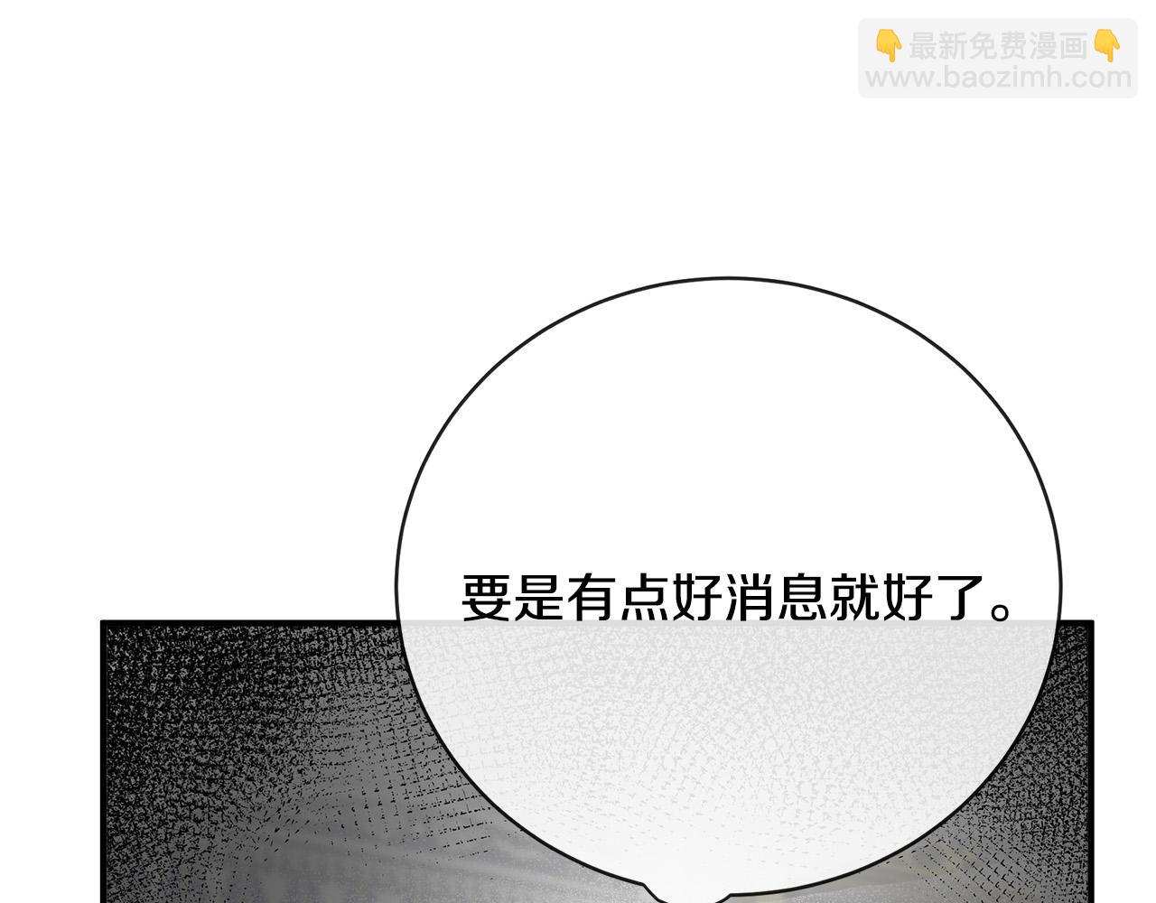 惡女的王座 - 第144話 皇帝震怒(3/6) - 7