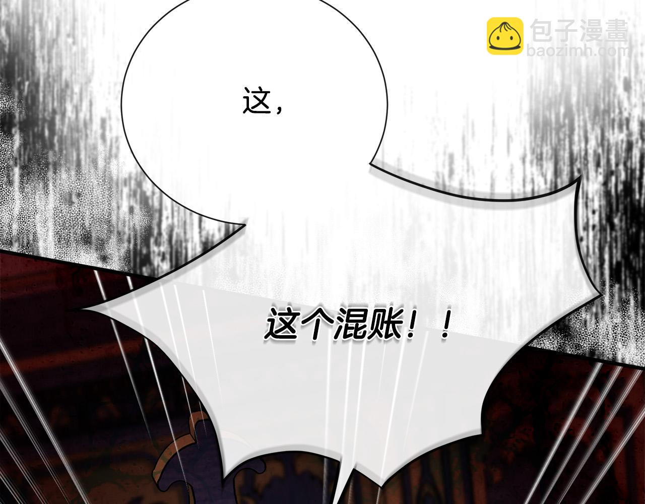 惡女的王座 - 第144話 皇帝震怒(3/6) - 8