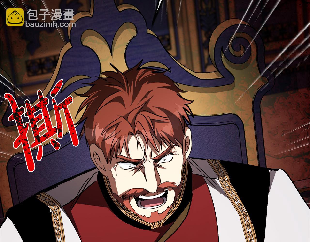 惡女的王座 - 第144話 皇帝震怒(3/6) - 1