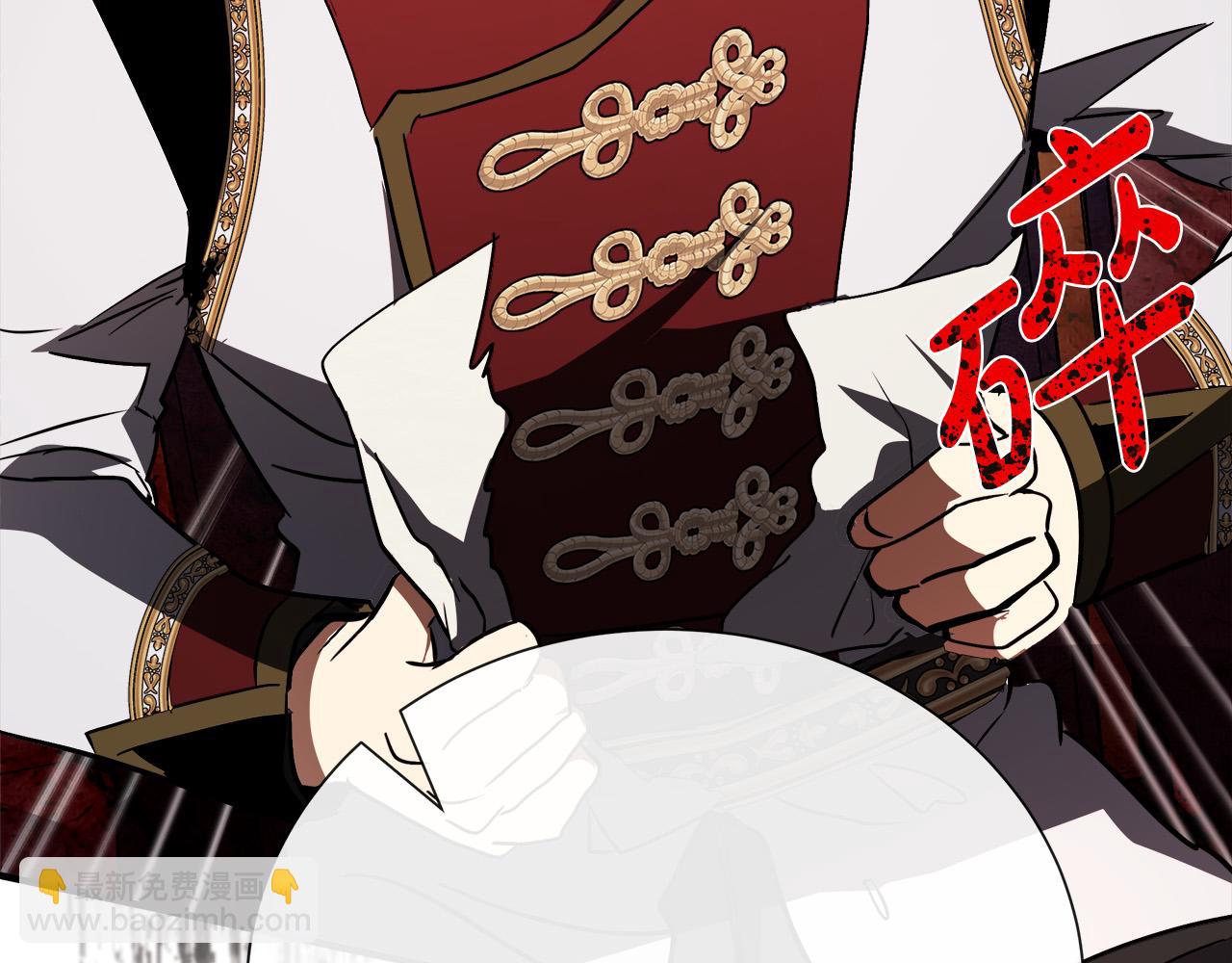 惡女的王座 - 第144話 皇帝震怒(3/6) - 2