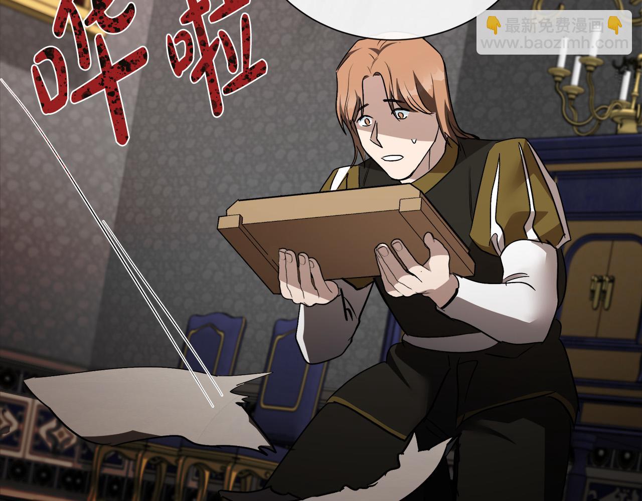 惡女的王座 - 第144話 皇帝震怒(3/6) - 5