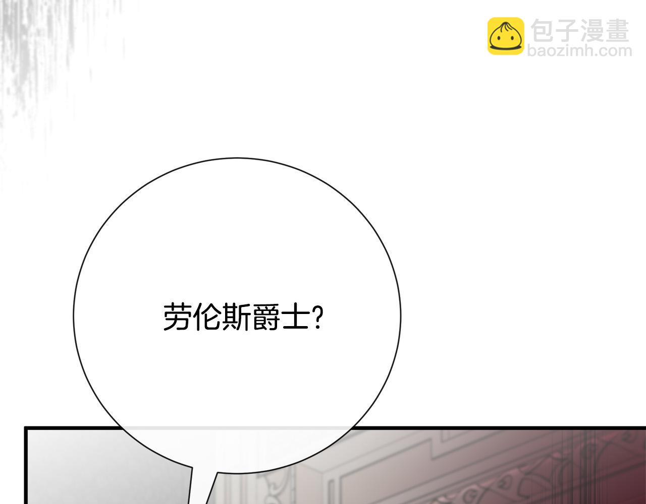 惡女的王座 - 第144話 皇帝震怒(3/6) - 7