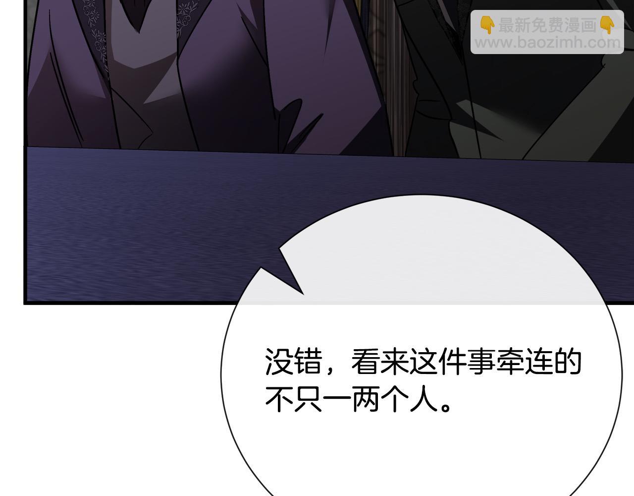 惡女的王座 - 第144話 皇帝震怒(3/6) - 1