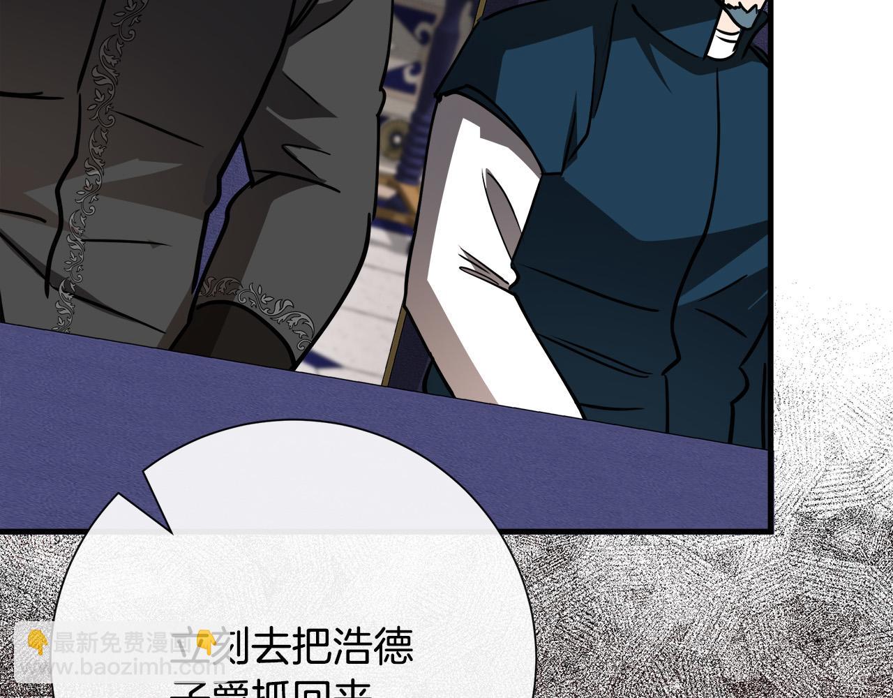 惡女的王座 - 第144話 皇帝震怒(3/6) - 5