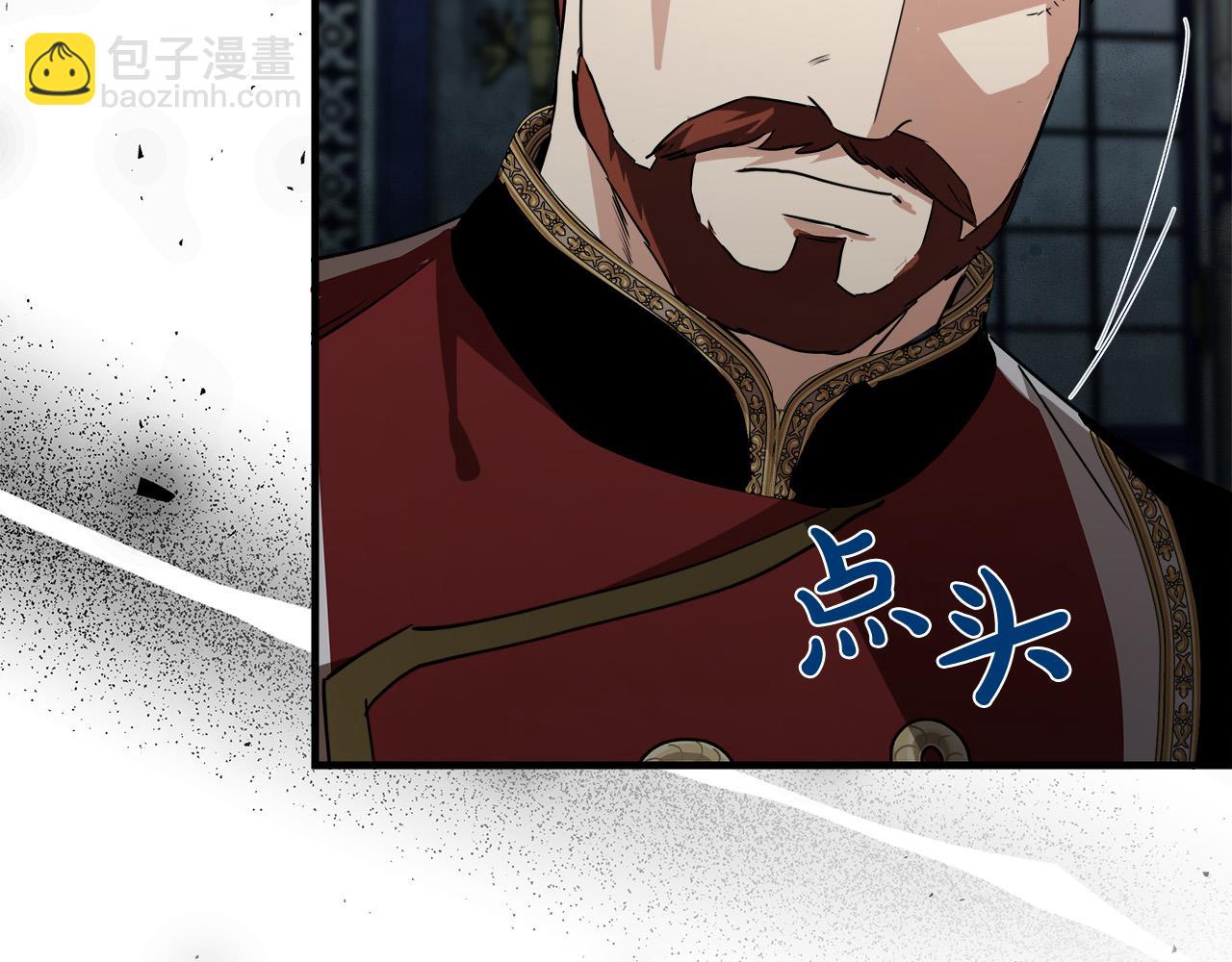 惡女的王座 - 第144話 皇帝震怒(4/6) - 6