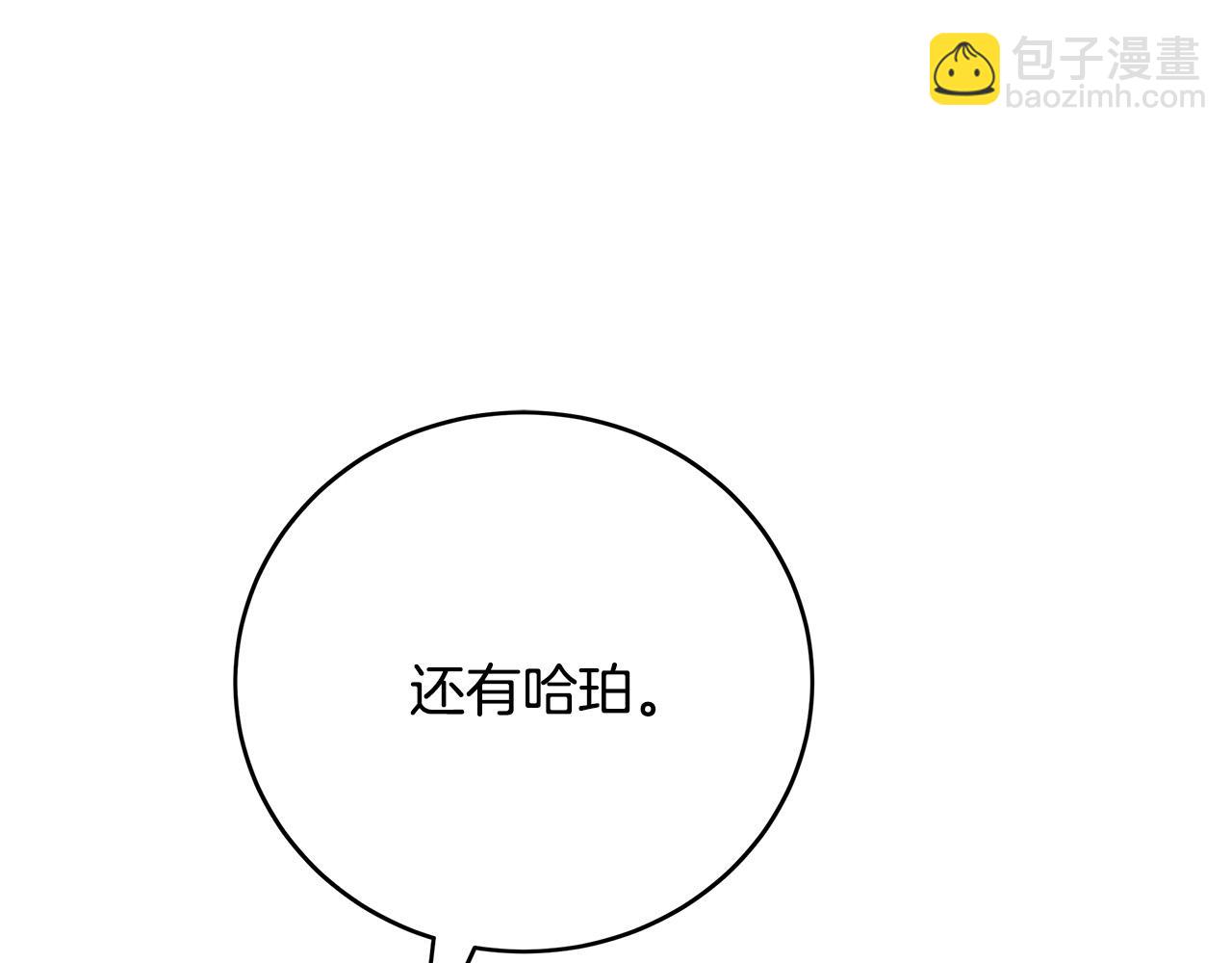 惡女的王座 - 第144話 皇帝震怒(4/6) - 8