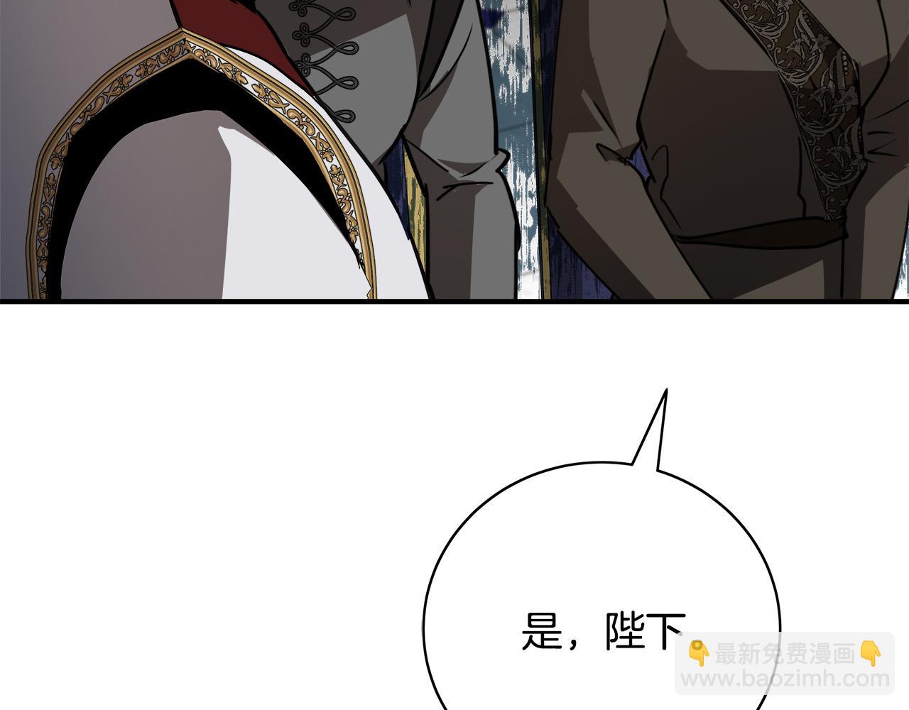 惡女的王座 - 第144話 皇帝震怒(4/6) - 2