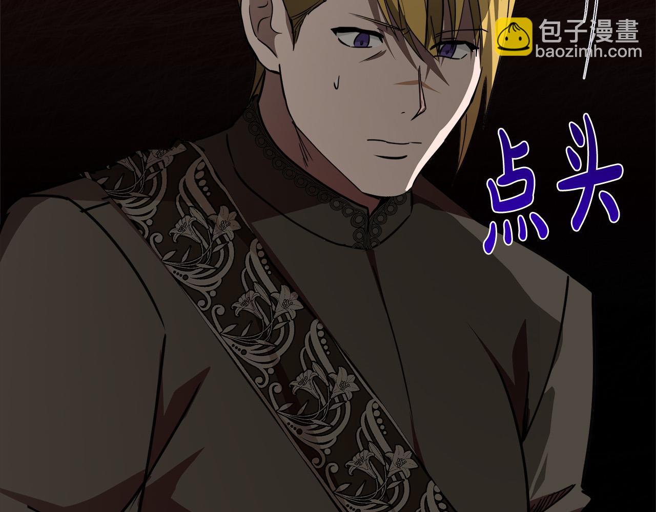 惡女的王座 - 第144話 皇帝震怒(4/6) - 5