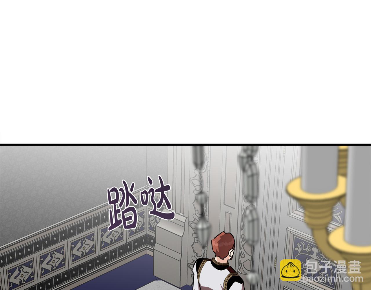 惡女的王座 - 第144話 皇帝震怒(4/6) - 7