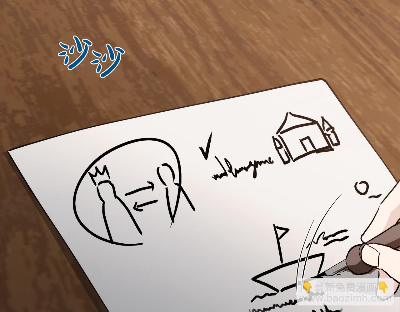 惡女的王座 - 第144話 皇帝震怒(4/6) - 6