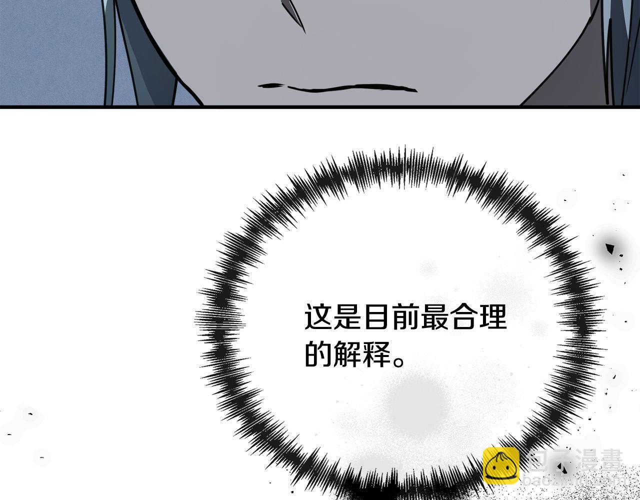 惡女的王座 - 第144話 皇帝震怒(4/6) - 2