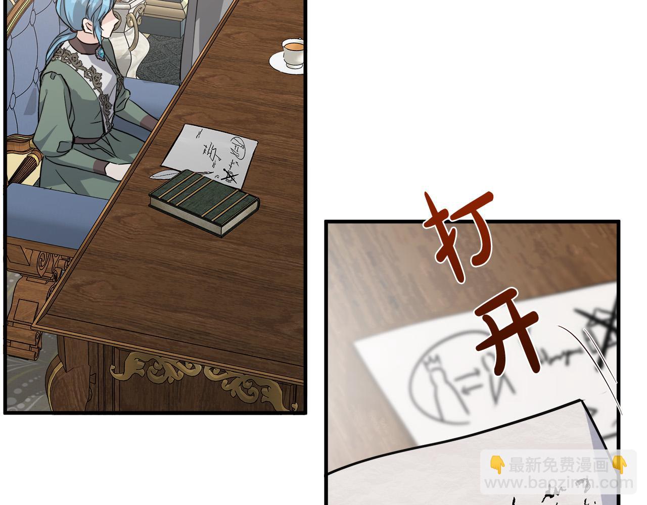 惡女的王座 - 第144話 皇帝震怒(5/6) - 5