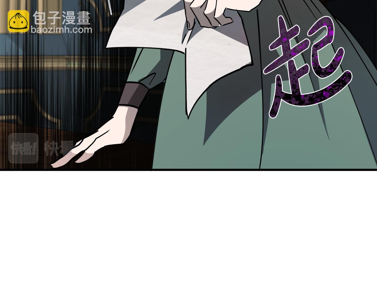 惡女的王座 - 第144話 皇帝震怒(5/6) - 1