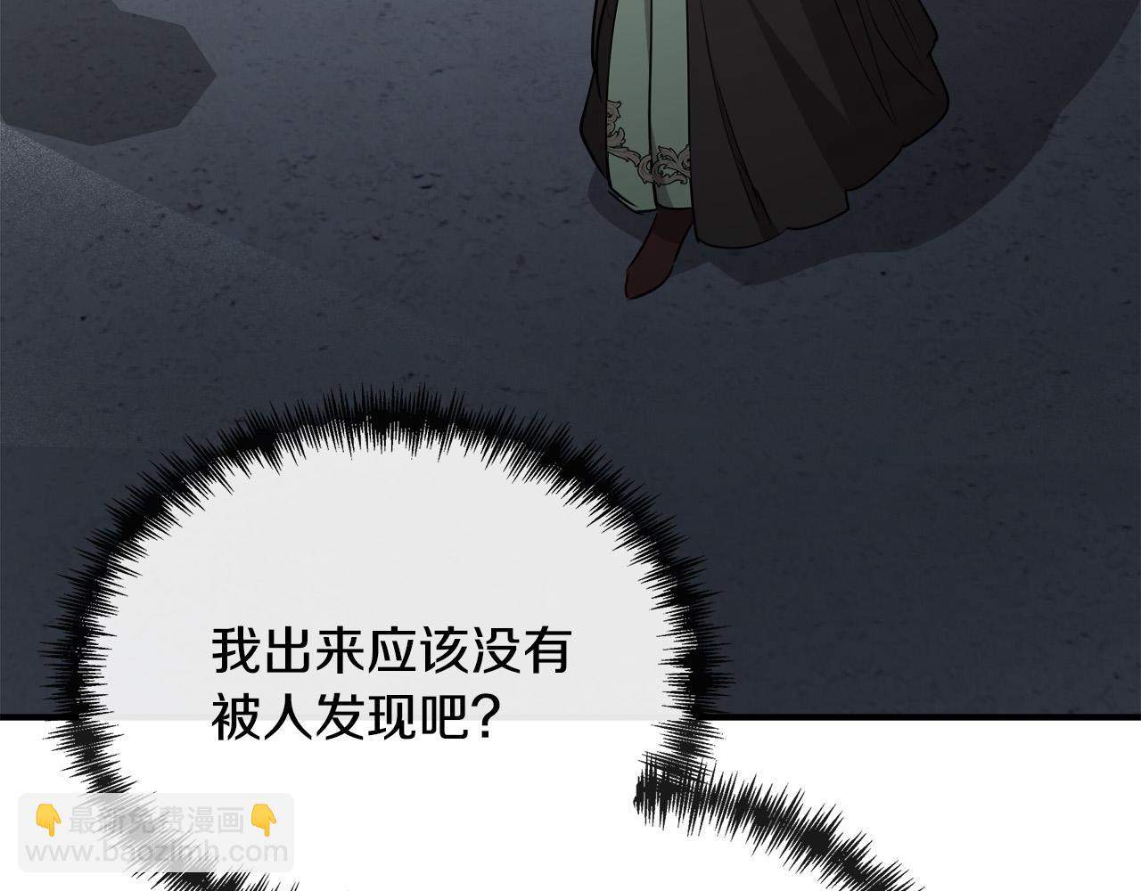 惡女的王座 - 第144話 皇帝震怒(5/6) - 5