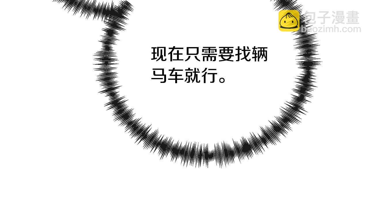 惡女的王座 - 第144話 皇帝震怒(5/6) - 6