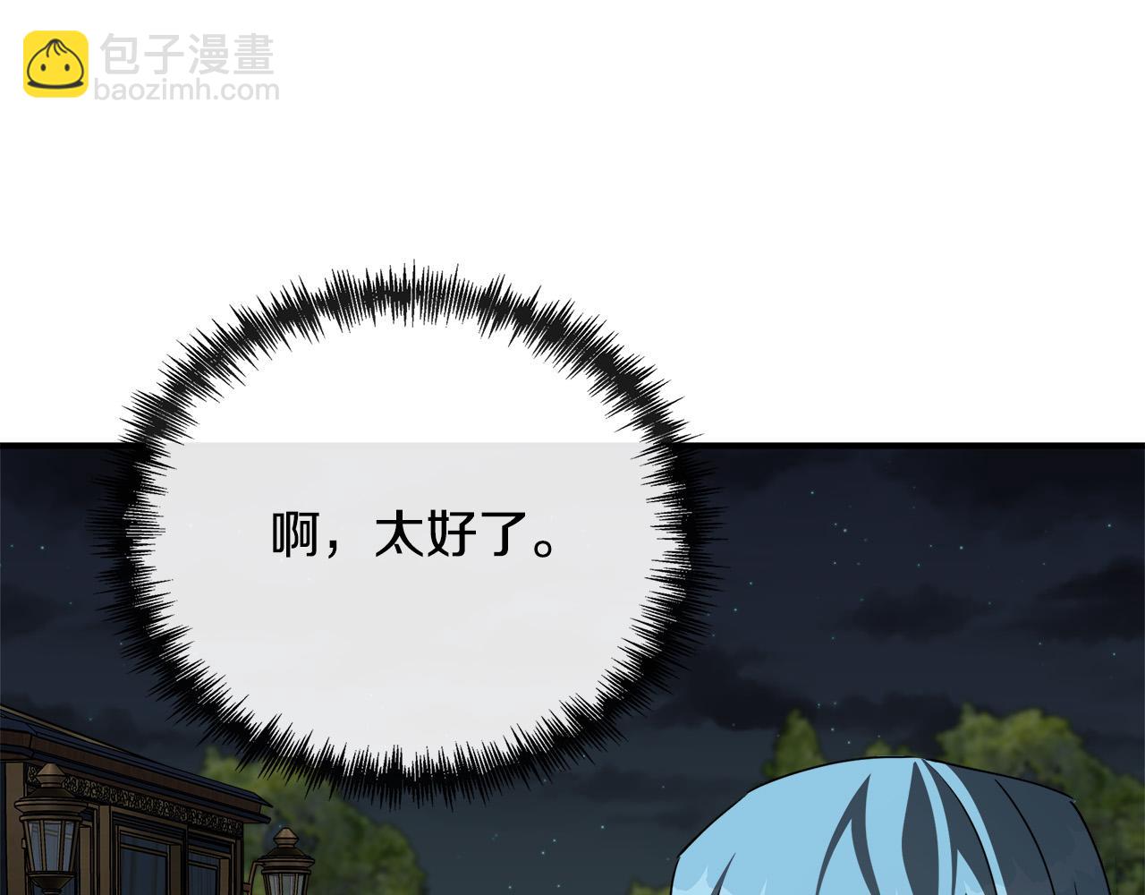 惡女的王座 - 第144話 皇帝震怒(5/6) - 7