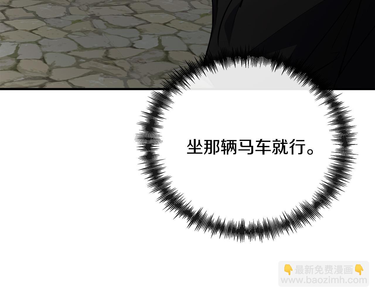 惡女的王座 - 第144話 皇帝震怒(5/6) - 1