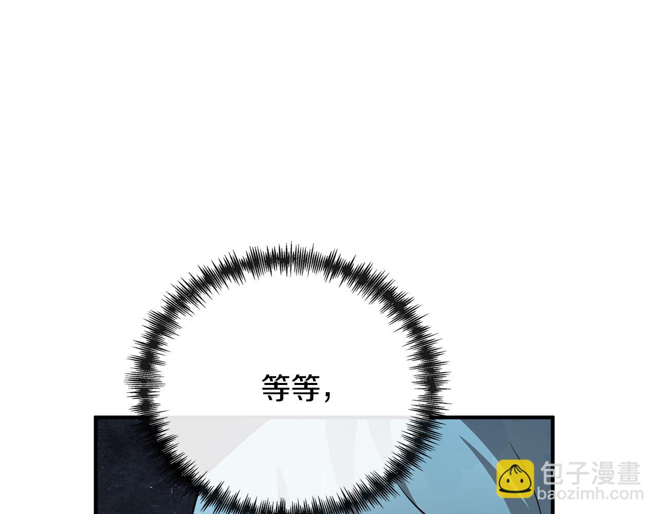 惡女的王座 - 第144話 皇帝震怒(5/6) - 2