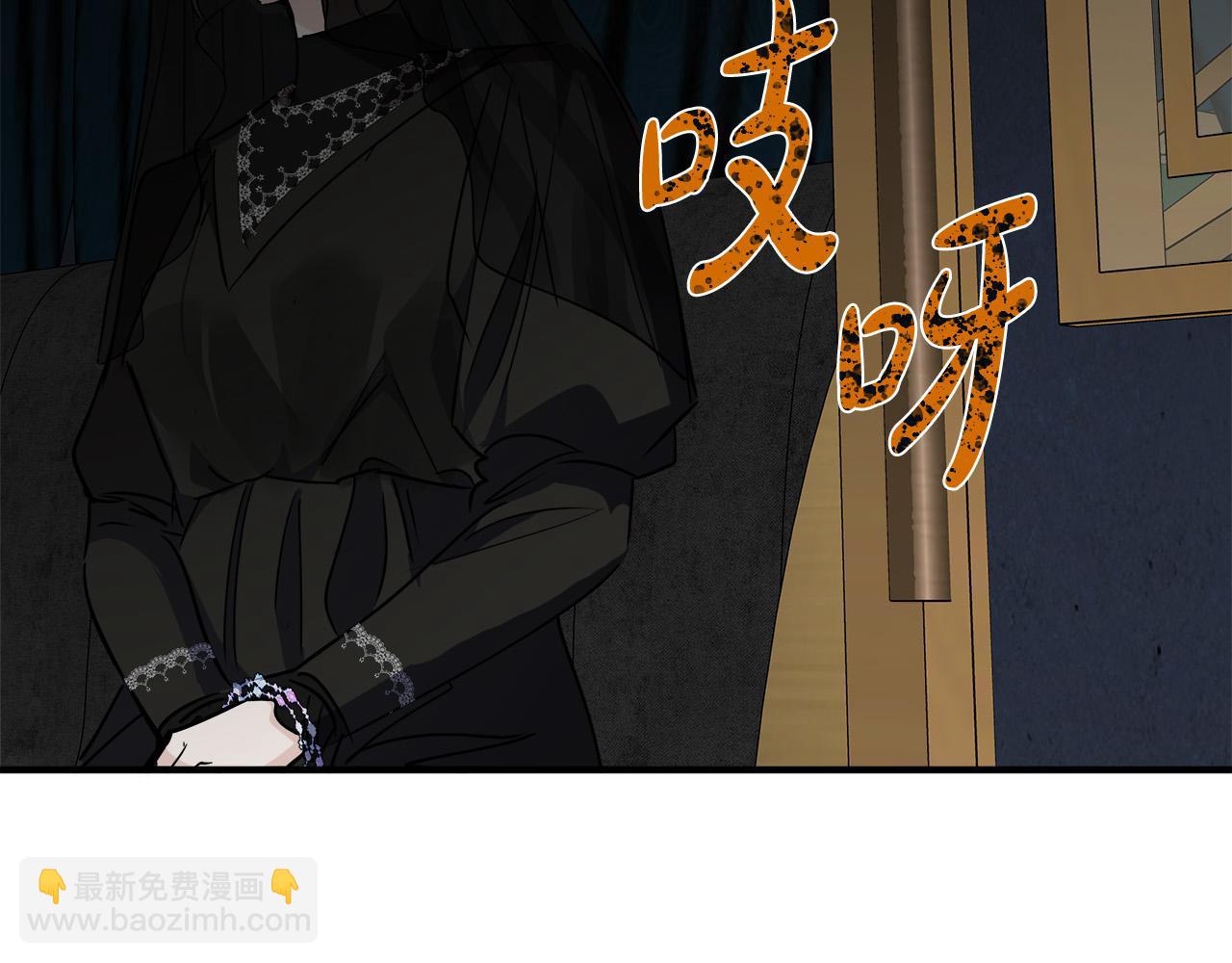 惡女的王座 - 第144話 皇帝震怒(5/6) - 2