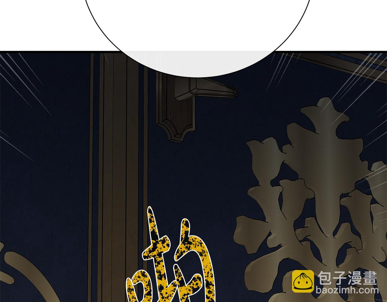 惡女的王座 - 第144話 皇帝震怒(5/6) - 8