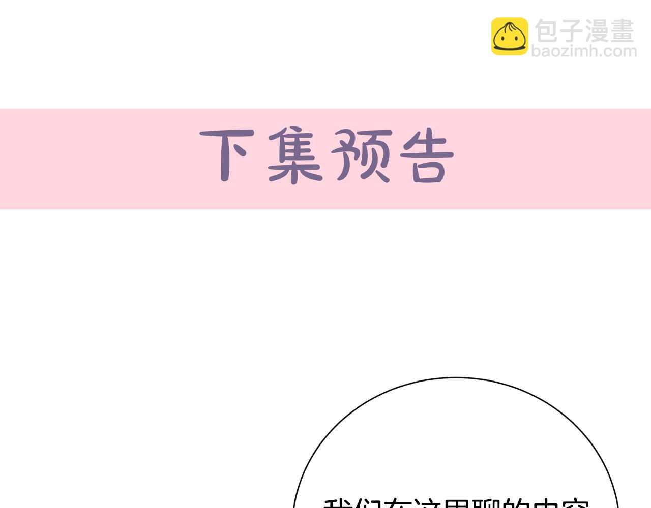 惡女的王座 - 第144話 皇帝震怒(5/6) - 1