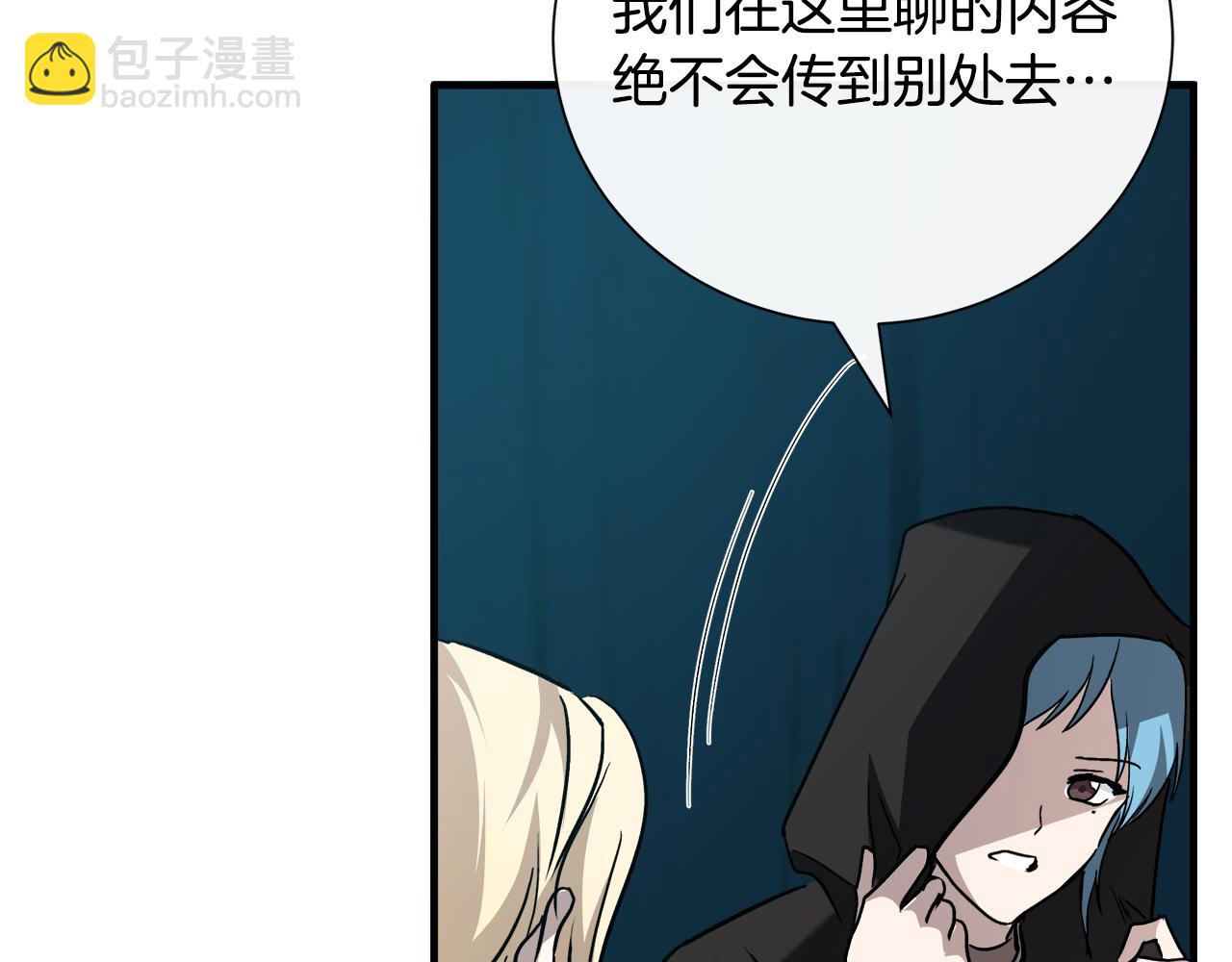 惡女的王座 - 第144話 皇帝震怒(5/6) - 2