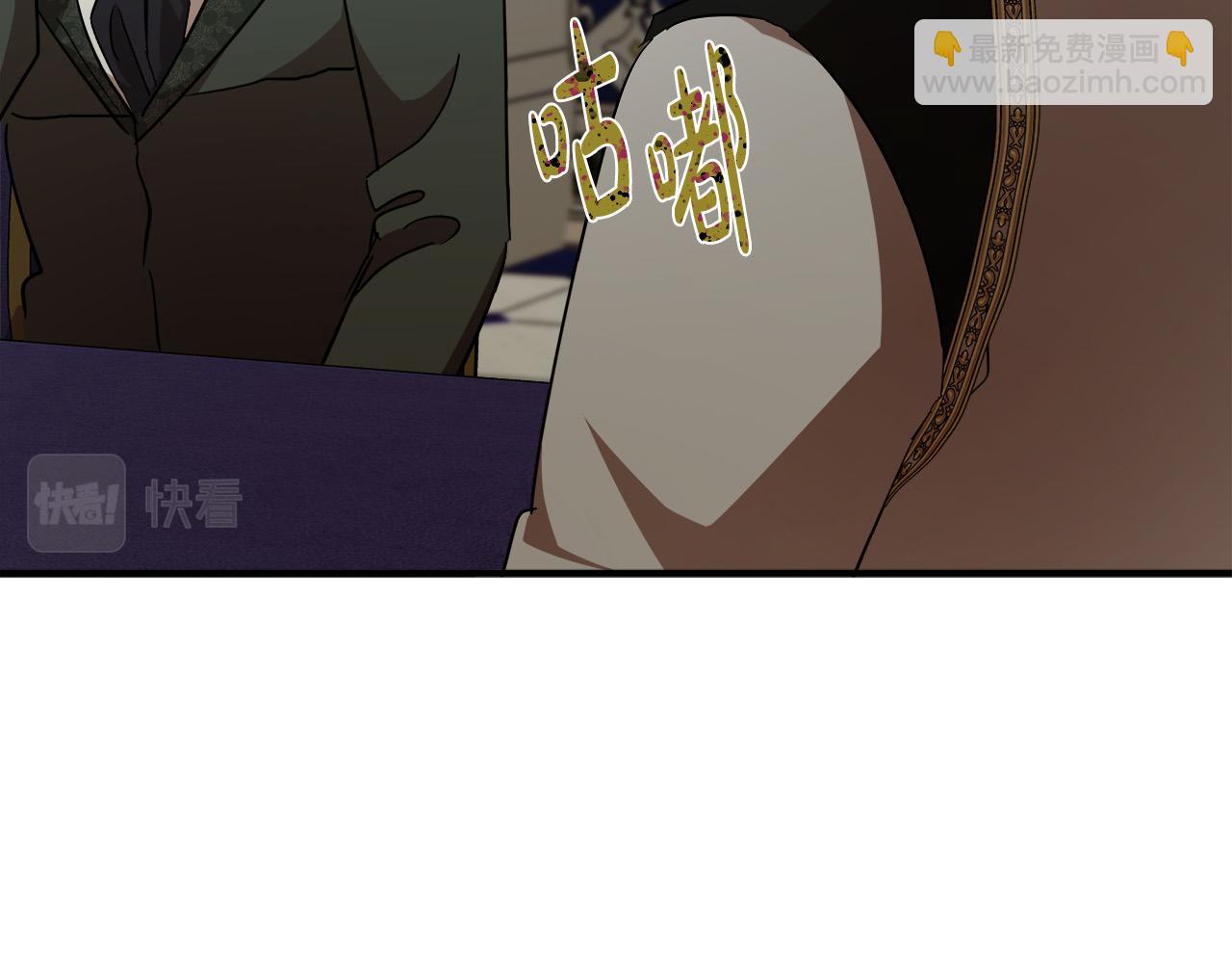 惡女的王座 - 第144話 皇帝震怒(1/6) - 3