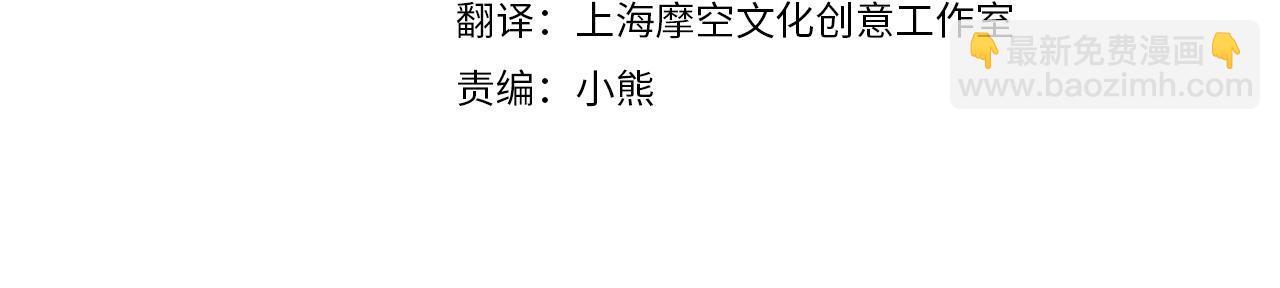 惡女的王座 - 第144話 皇帝震怒(1/6) - 4