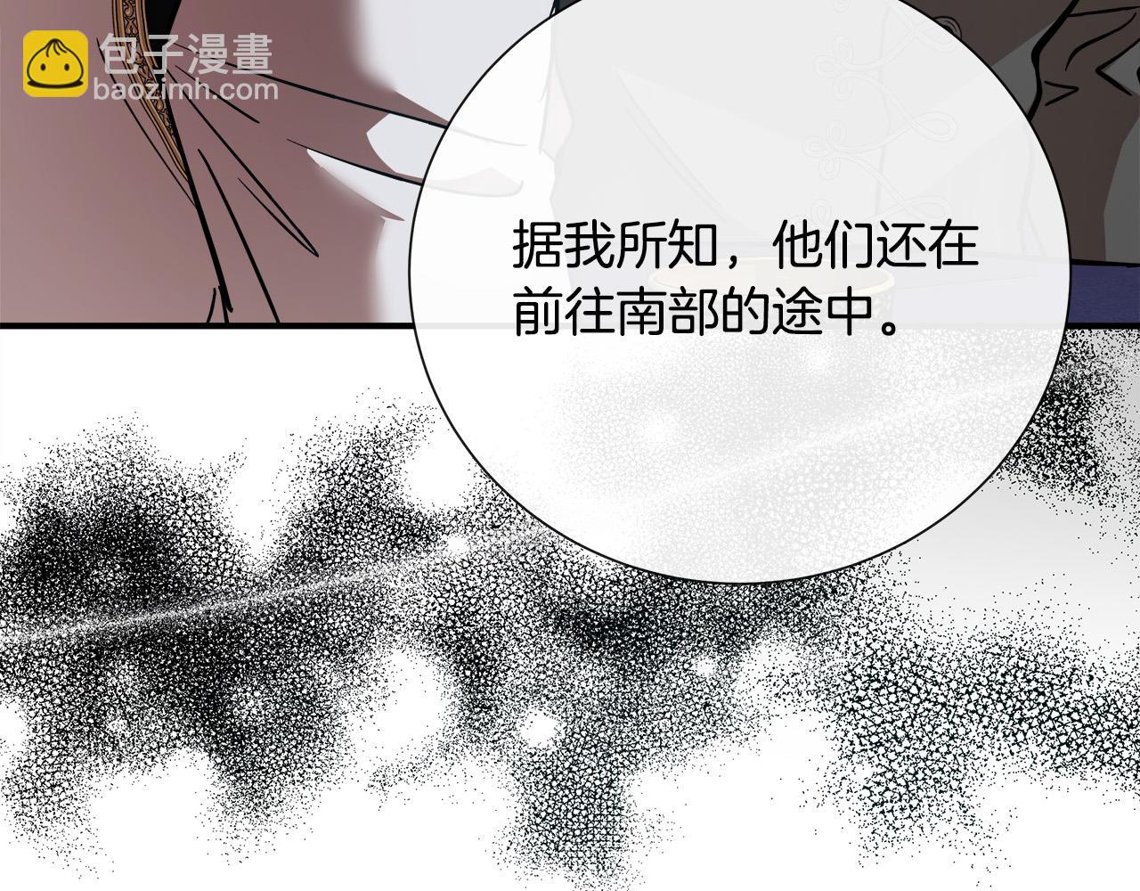 惡女的王座 - 第144話 皇帝震怒(1/6) - 2