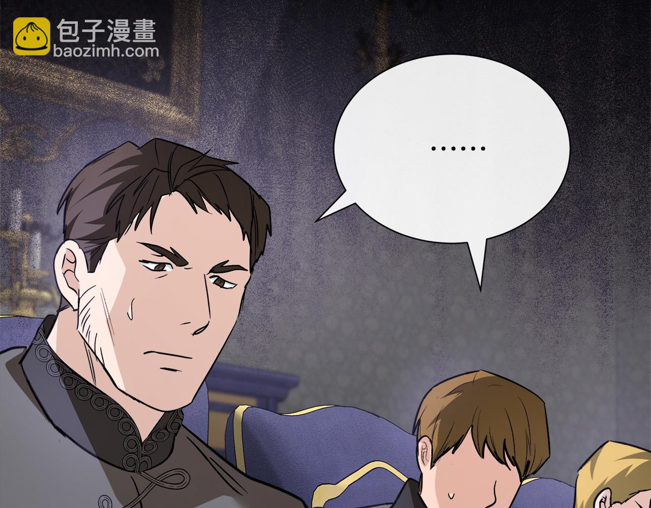 惡女的王座 - 第144話 皇帝震怒(1/6) - 4