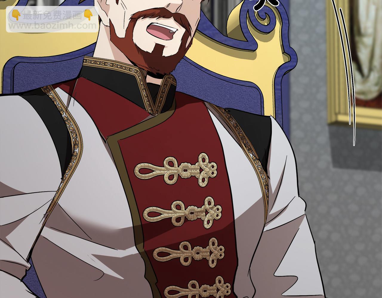 惡女的王座 - 第144話 皇帝震怒(2/6) - 1