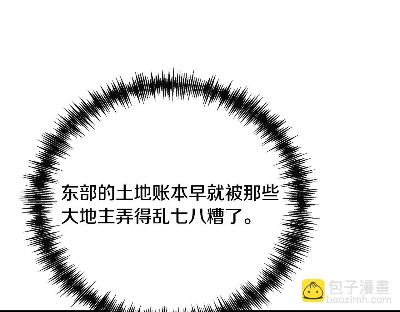 惡女的王座 - 第144話 皇帝震怒(2/6) - 6