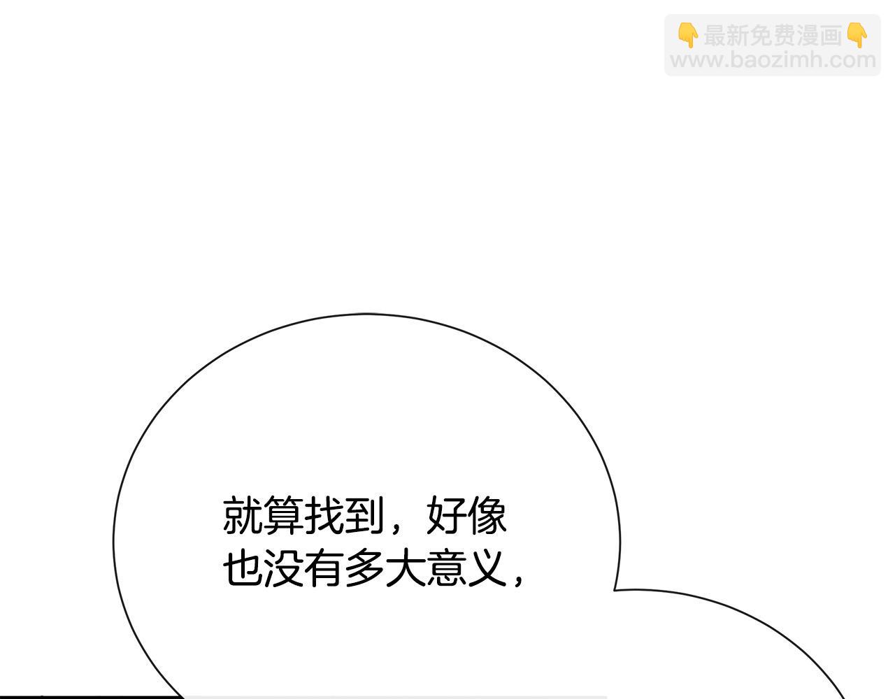 惡女的王座 - 第144話 皇帝震怒(2/6) - 1